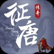 传奇英雄